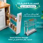 ترولي جانبي