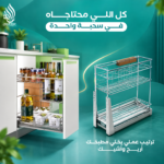 ترولي الزيت Pull-out Oil Rack